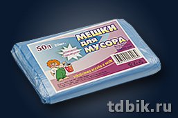 Мешки для мусора  50л. 20 шт/уп (14 мкм) ПНД "Чистый дом!" 60*80 см. голубые