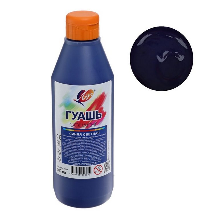 Гуашь   синяя светлая 500 мл ЛУЧ "Классика"