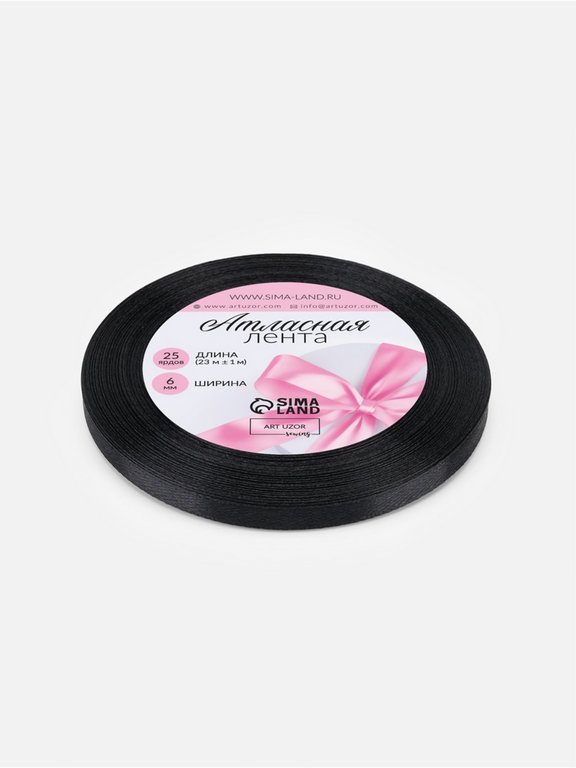 Лента атласная 0,6см*23м, цв. черный ART UZOR