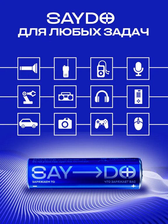 Батарейка щелочная LR-06 АА Medium SAYDO