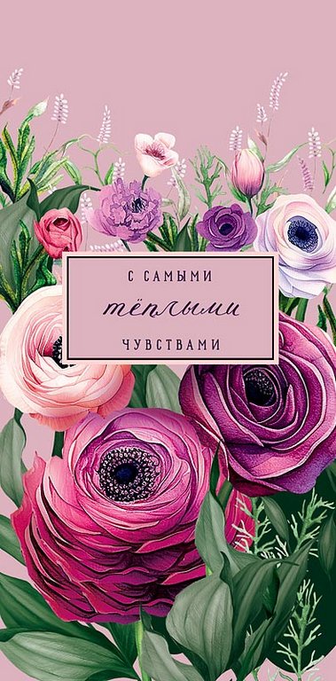 Конверт (для денег)  "С самыми теплыми чувствами"