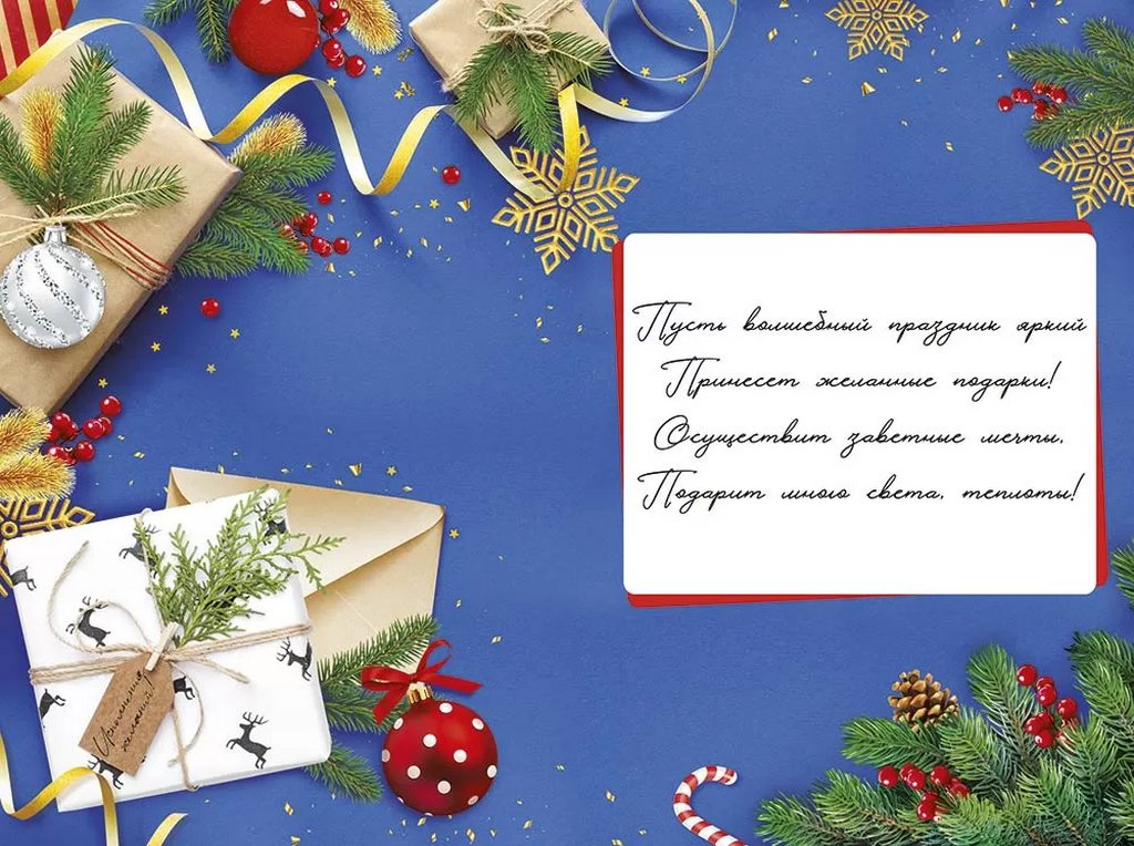 Открытка  НГ средняя "С Новым годом!" текст