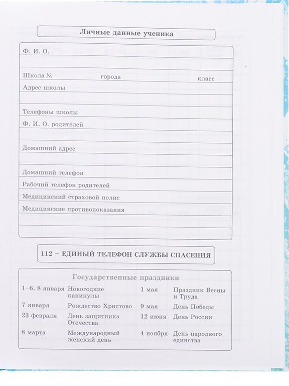 Дневник школьный Prof-Press твердая обложка, софт-тач "МРАМОР И ЦВЕТЫ - 1" 40л.