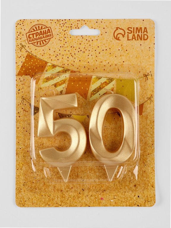 Свеча для торта "Цифра 50" Грань" золотой металлик, 6,5 см