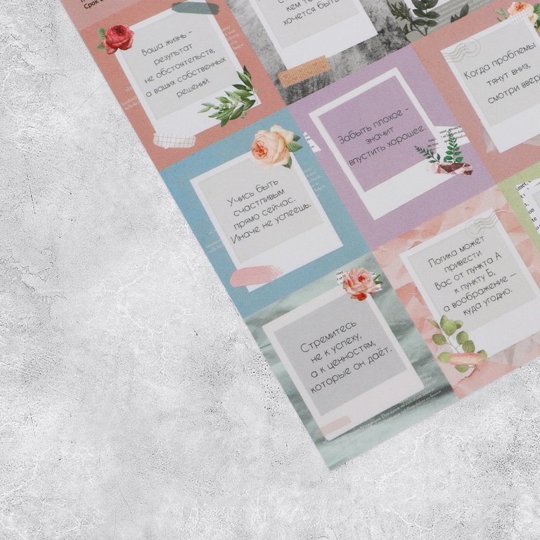 Наклейки 11х15,5 см "Мотивация"