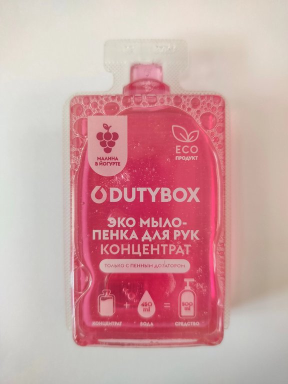 Мыло-пенка концентрат для рук Малина DUTYBOX 50 мл