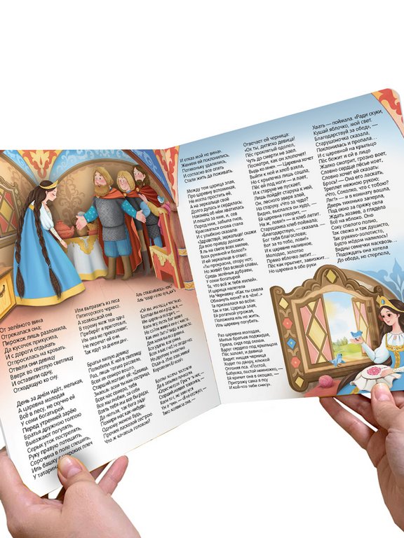 Книга детская Библиотека сказок "Сказка о мёртвой царевне и о семи богатырях" Пушкин А.С.