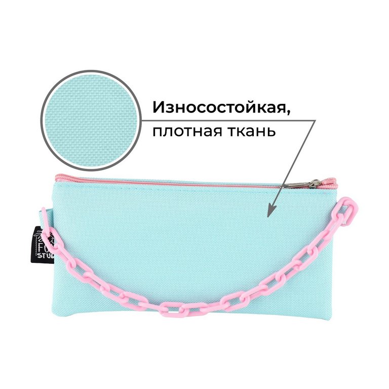 Пенал  для девочки ArtFox "Мятная с цепью" 21*10 см текстиль