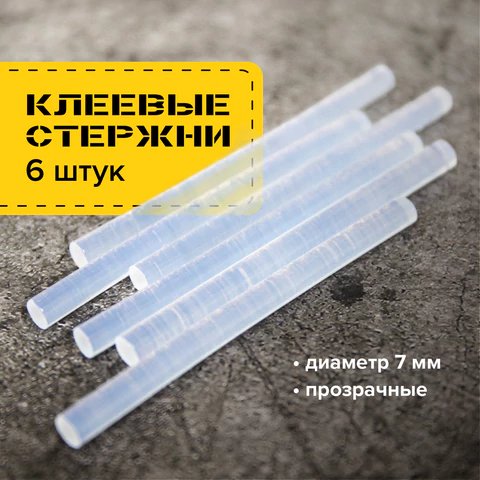 Клей для клеевого пистолета d=7мм, l=100мм (6шт/уп) Brauberg, прозрачный