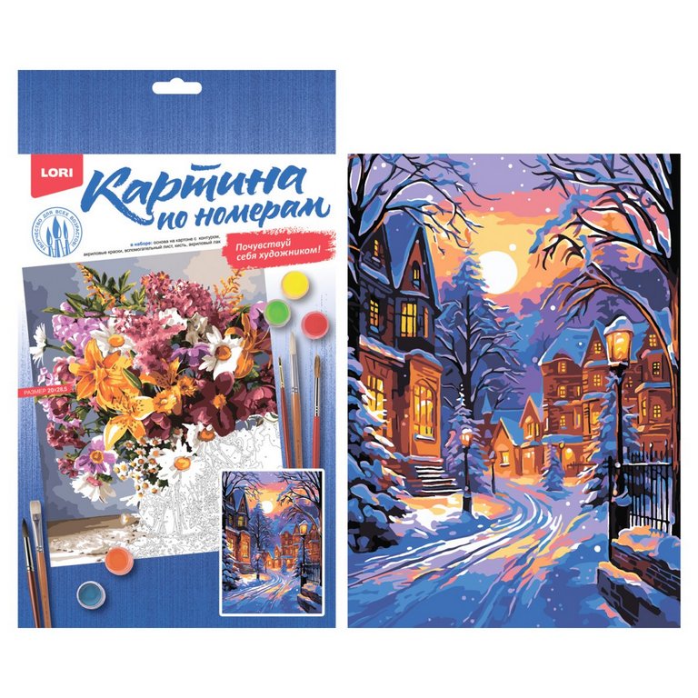 Роспись по номерам (картон) 20*30см "Зимняя улица" (основа, акрил. краски, кисти) LORI