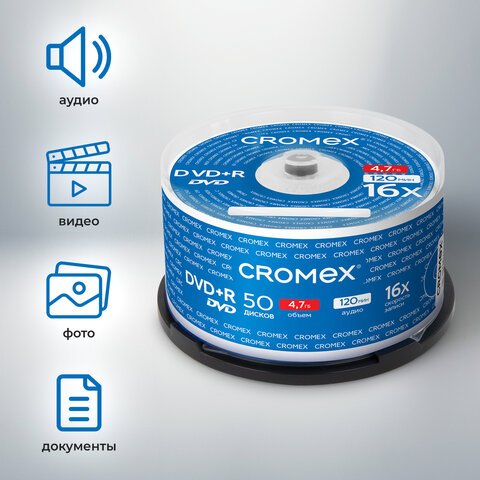 Диск DVD-R cake box  50 шт/уп 4.7ГБ 16х CROMEX