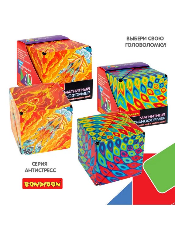Головоломка из пластика .6+ Куб Трансформер "3D-МИСТИКА" магнитный 6,2*6,2*6,2см Bondibon