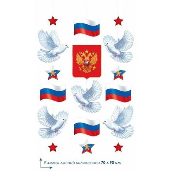 Гирлянда на нитках "Патриотическая" 90см