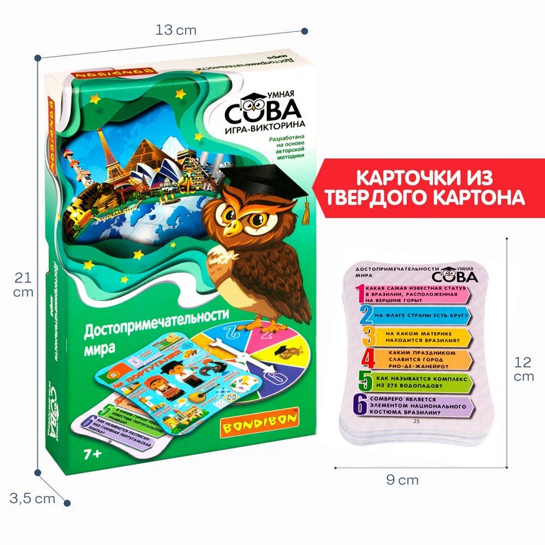 Игра настольная  Викторина .7+ "Достопримечательности мира" Умная Сова Bondibon