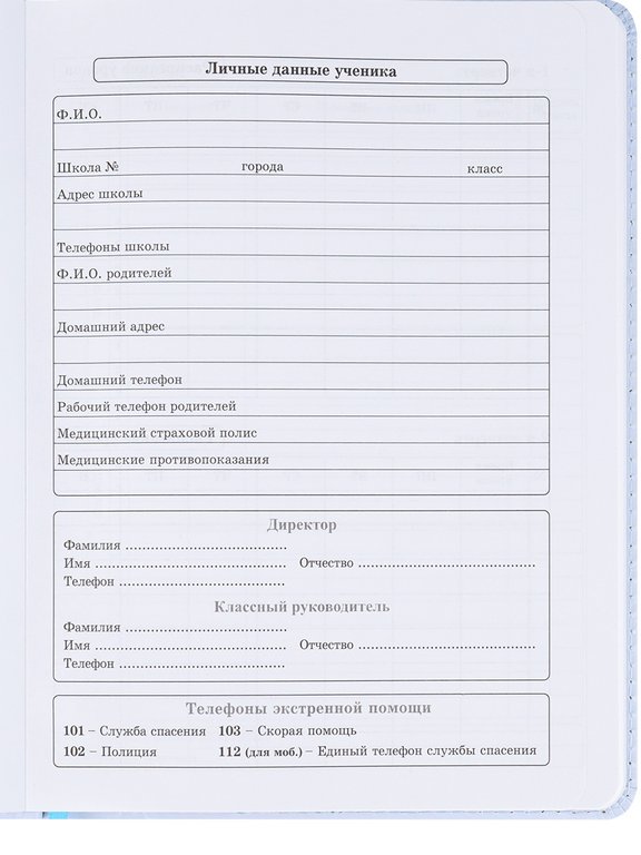 Дневник школьный Prof-Press твердая обл, кожзам, подарок в компл "КОФЕЙНЫЙ ВАЙБ" 48л.