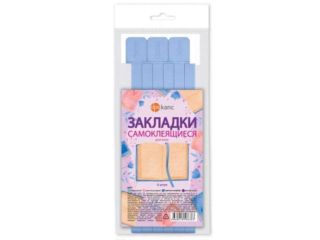 Закладка-ляссе самоклеящаяся 12х376 мм, 6 шт/уп, цв. голубой ДПС