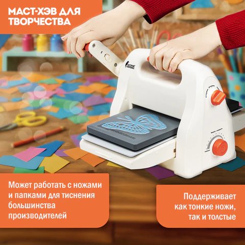 Машинка для вырубки и тиснения с набором инструментов "ОС-5" ОСТРОВ СОКРОВИЩ