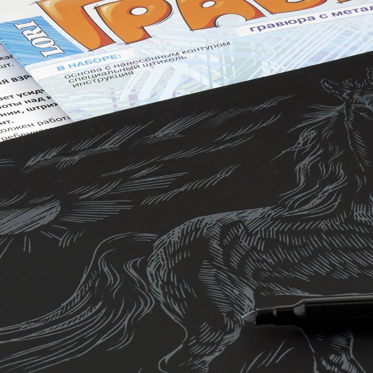 Гравюра А4 серебро "Конь" Lori