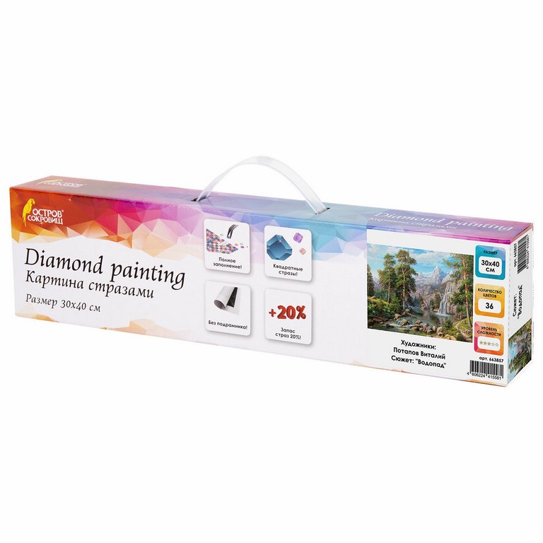 Алмазная мозаика 30*40см "Водопад" ОСТРОВ СОКРОВИЩ