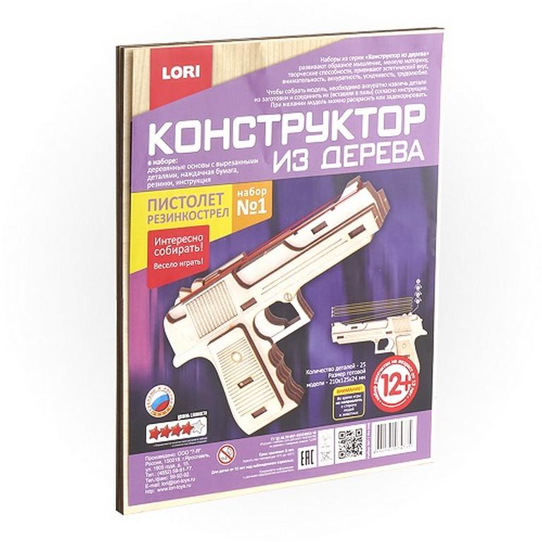 Сборная модель из дерева "Пистолет. Набор №1" (12+) Lori