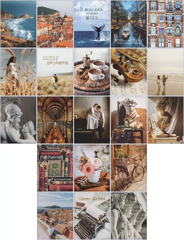 Набор наклеек  А7 "Эстетика искусства" (21 шт) Открытая планета