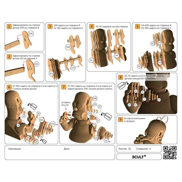 Сборная модель из гофрокартона "Гомер Симпсон" h=21см, 126 дет., 6+, 5cult