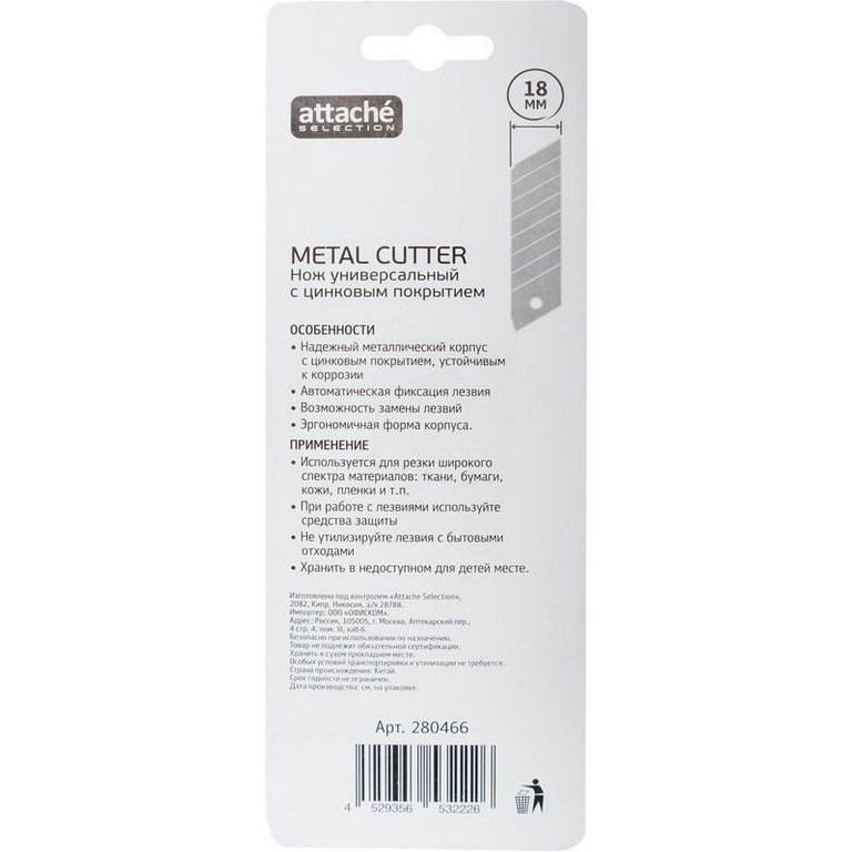 Нож канцеляр. шир. 1,8 см, металлический корпус Attache Selection