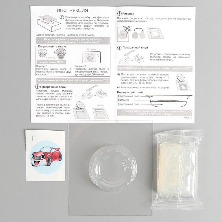 Набор для изготовления мыла "Машинки Купер красный" Фантазер