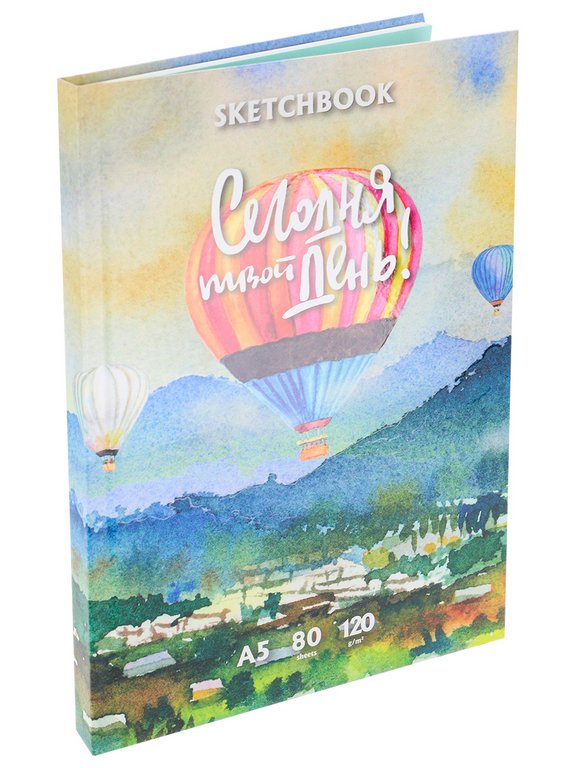 Скетчбук 170*220 мм, 50л. сшивка "Воздушный шар" 120 г/м2, бумага цветная