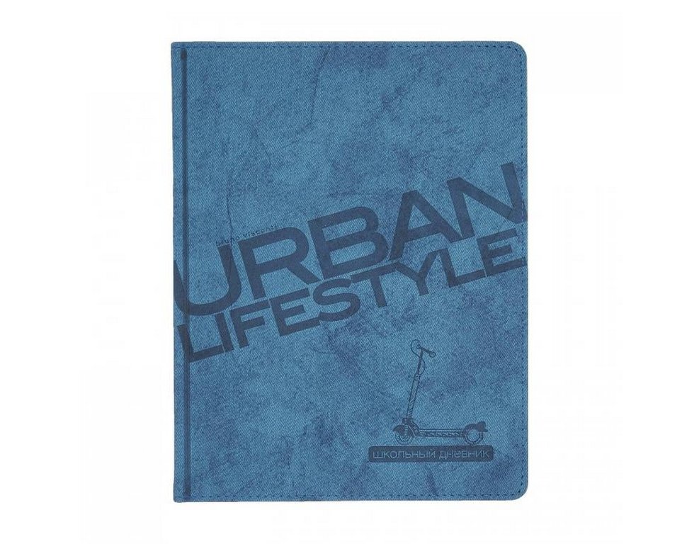 Дневник школьный интегральная обложка  "URBAN" синий 48л