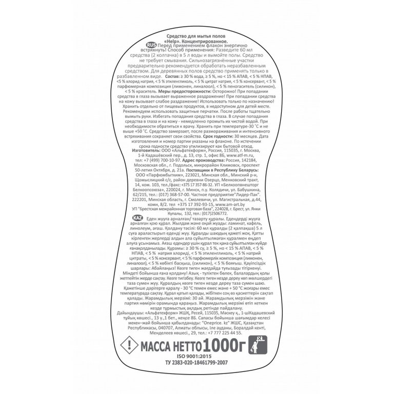 Средство для мытья пола Help 1000мл, "Лимон" концентрат