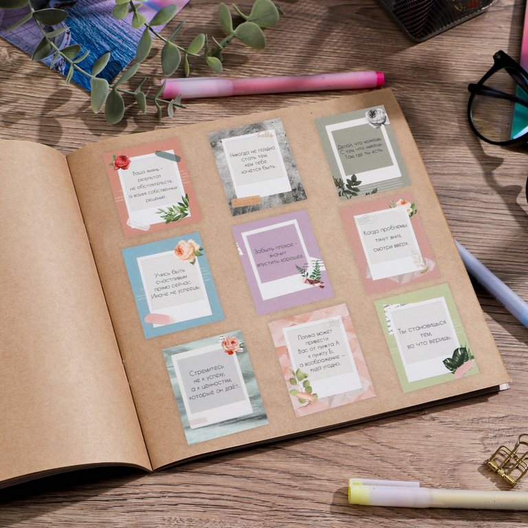 Наклейки 11х15,5 см "Мотивация"