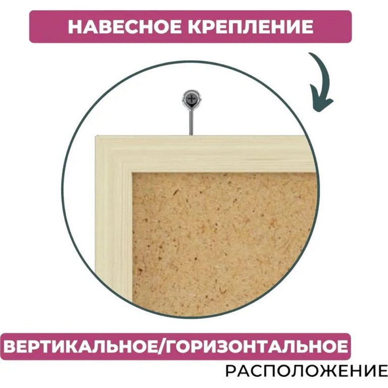 Доска пробковая  450*600 мм деревянная рамка Attache Economy