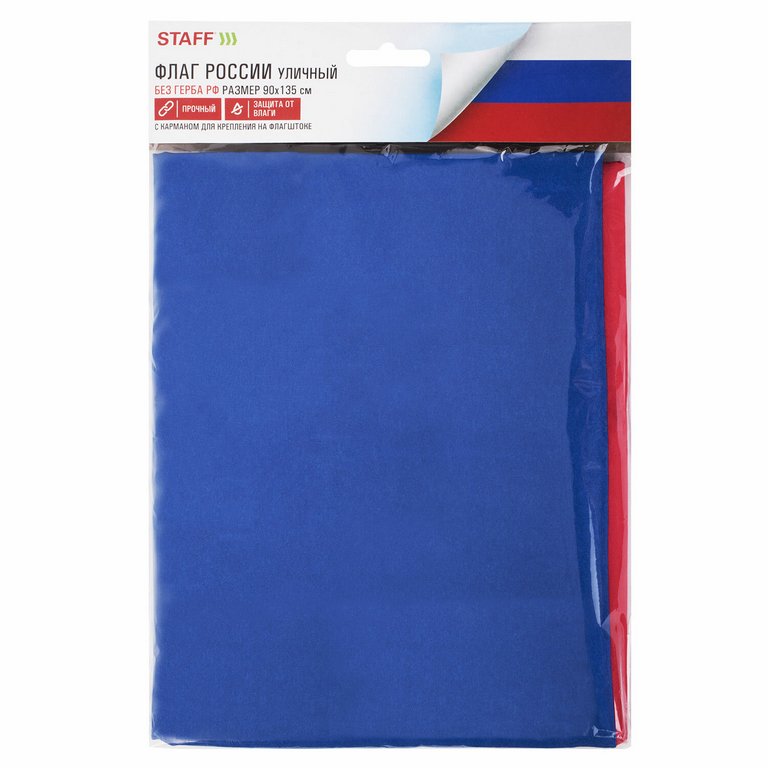 Флаг РФ  (90*135см) синтетический шелк (карман под древко, диаметр древка 3 см)