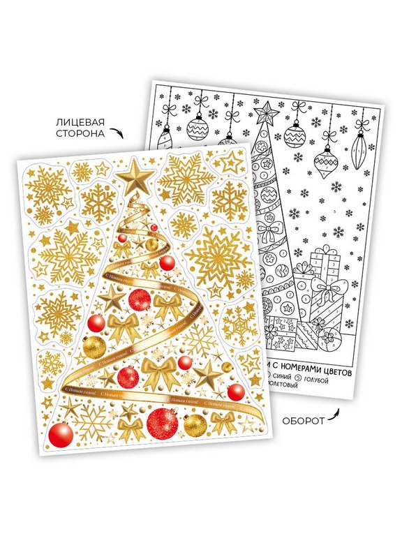 Украшение оконное "Елочка" 30х38см