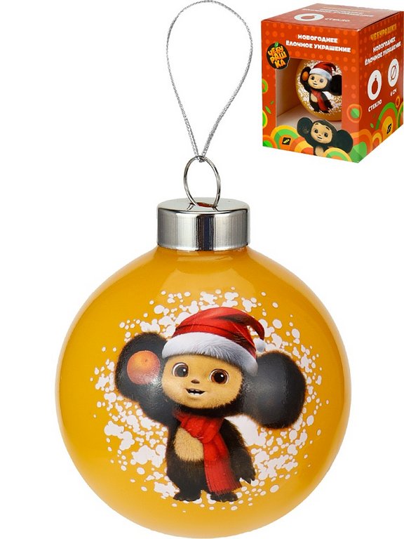 Елочный шар стеклянный  60мм "Чебурашка и апельсин"