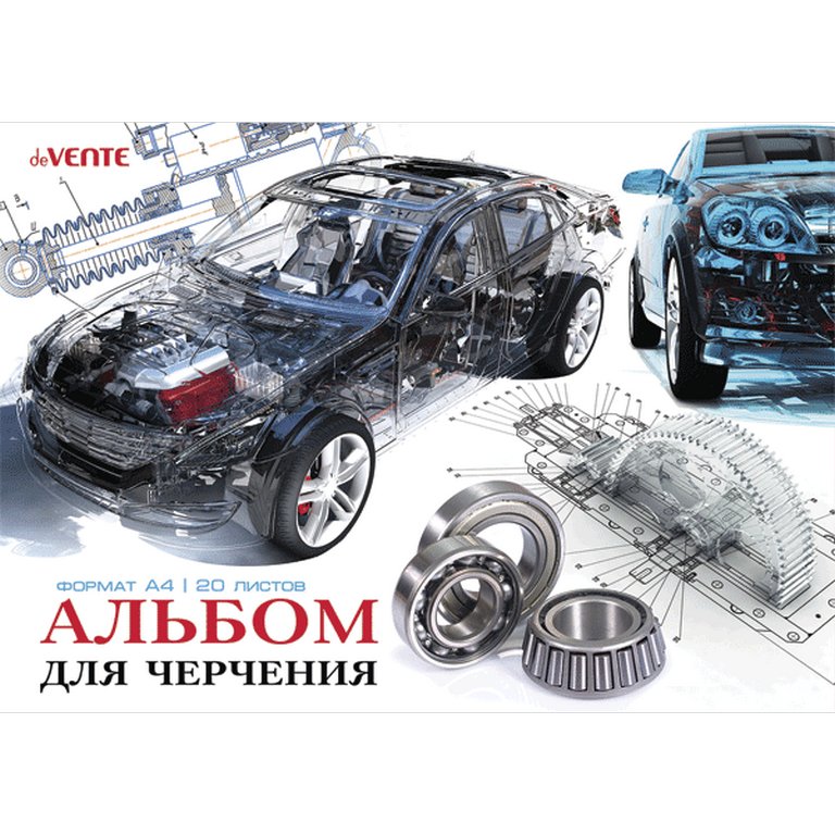 Альбом для черчения А4 20л. на клею "Super car" блок офсет 120 г/м2, deVENTE