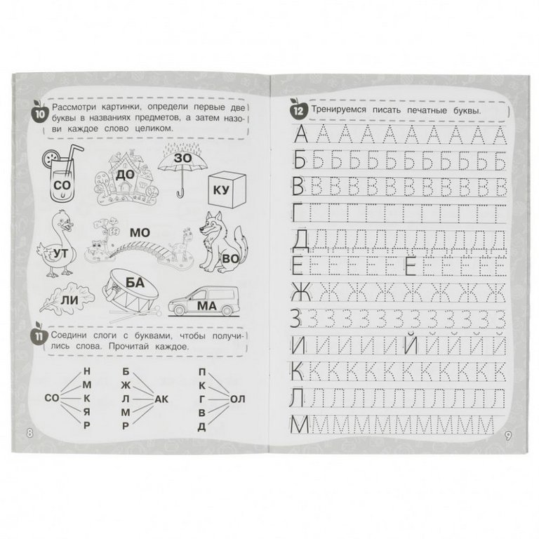 Тетрадь для обучения "50 заданий на лето" (6-7лет) 32л. УМка