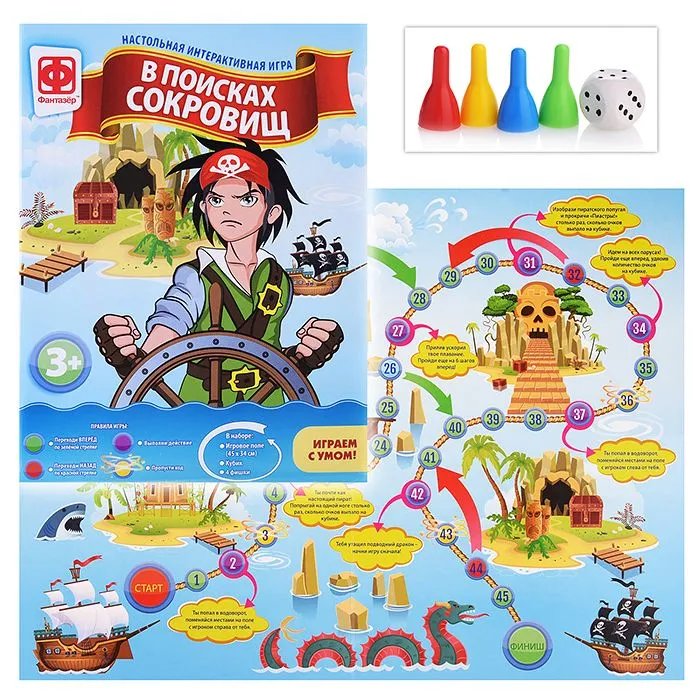 Игра настольная  Ходилка с викториной "В поисках сокровищ" Фантазёр