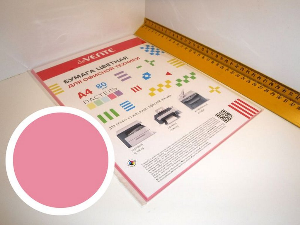 Бумага "deVente" 80г/м2 А4,  20 лист/уп, розовый пастельный
