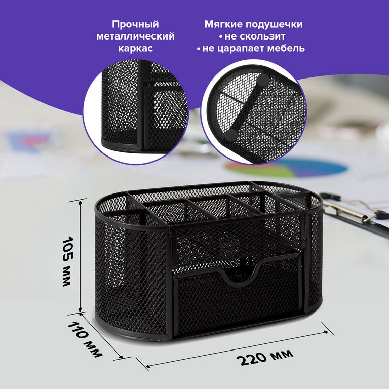 Подставка наст д/канц. принадлеж. металл, BRAUBERG "Germanium" 9 отд. черная