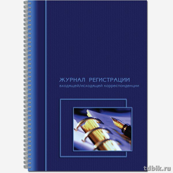 Журнал регистрации корреспонденции, 50 л. , А4