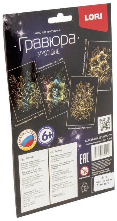 Гравюра А5 голография "Красивый суккулент" Lori