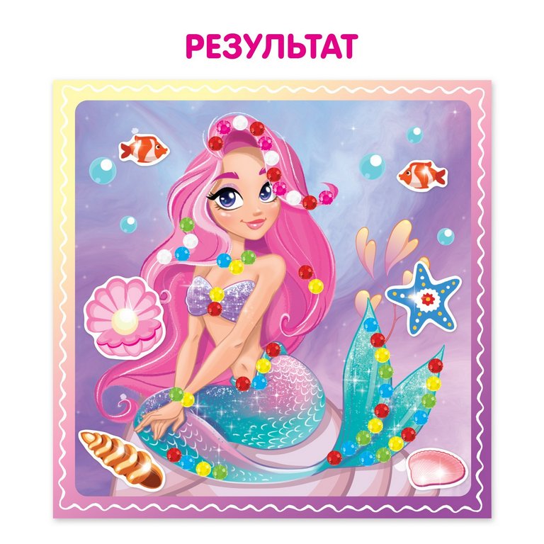 Аппликация стразами «Для девочек» БУКВА-ЛЕНД