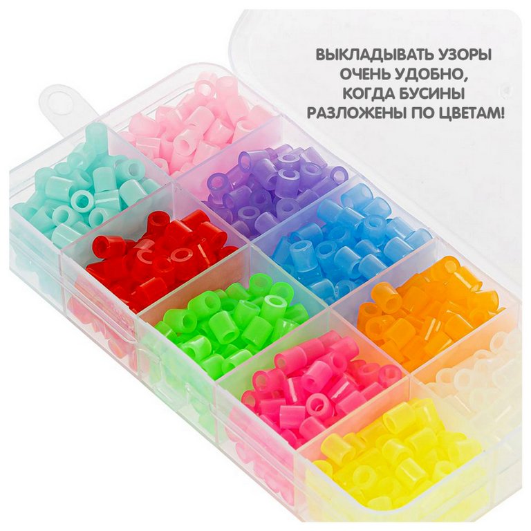 Бусины для термомозаики набор 10 неоновых цветов, 850 бусин Bondibon