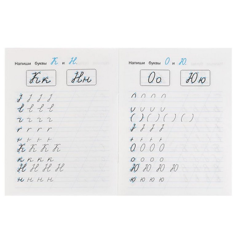 Пропись Жукова М.А. "Пишем курсивные буквы"  16стр. Умка