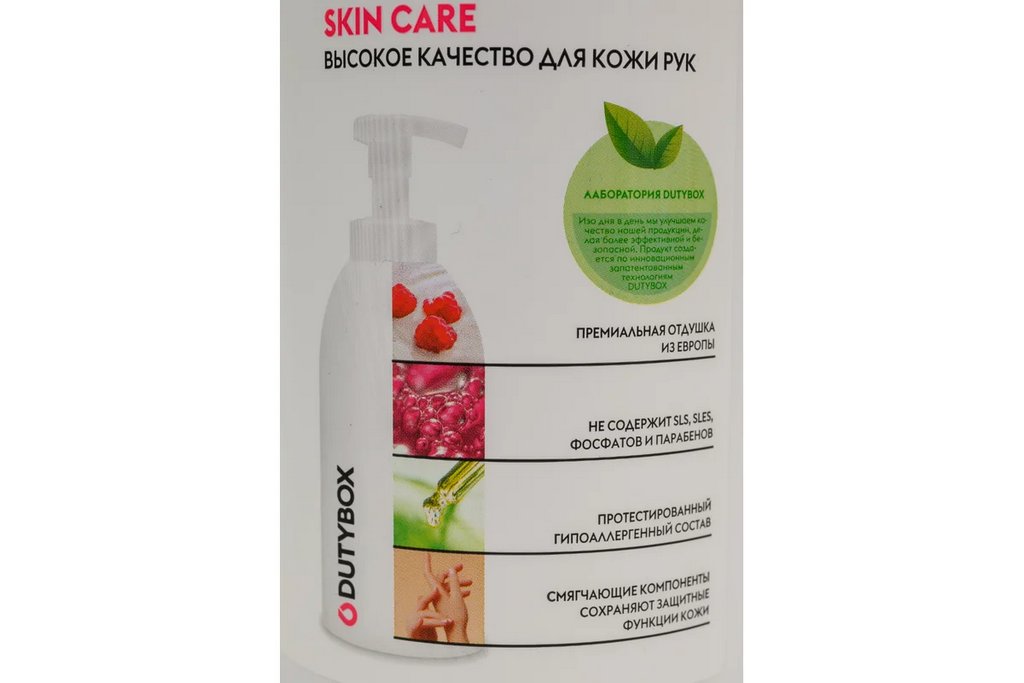 Мыло-пенка концентрат для рук Эко Малина с дозатором DUTYBOX 500 мл