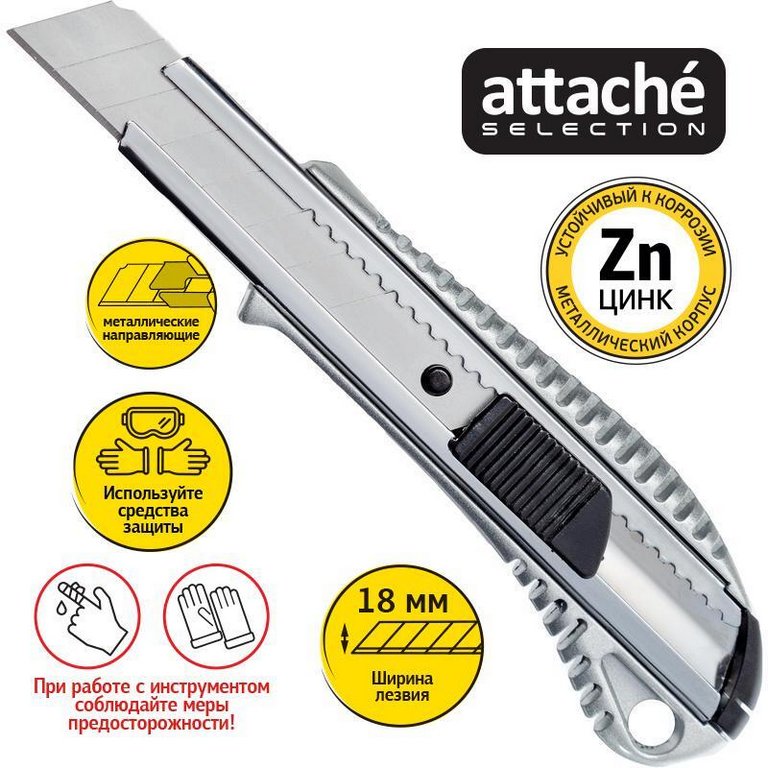 Нож канцеляр. шир. 1,8 см, металлический корпус Attache Selection