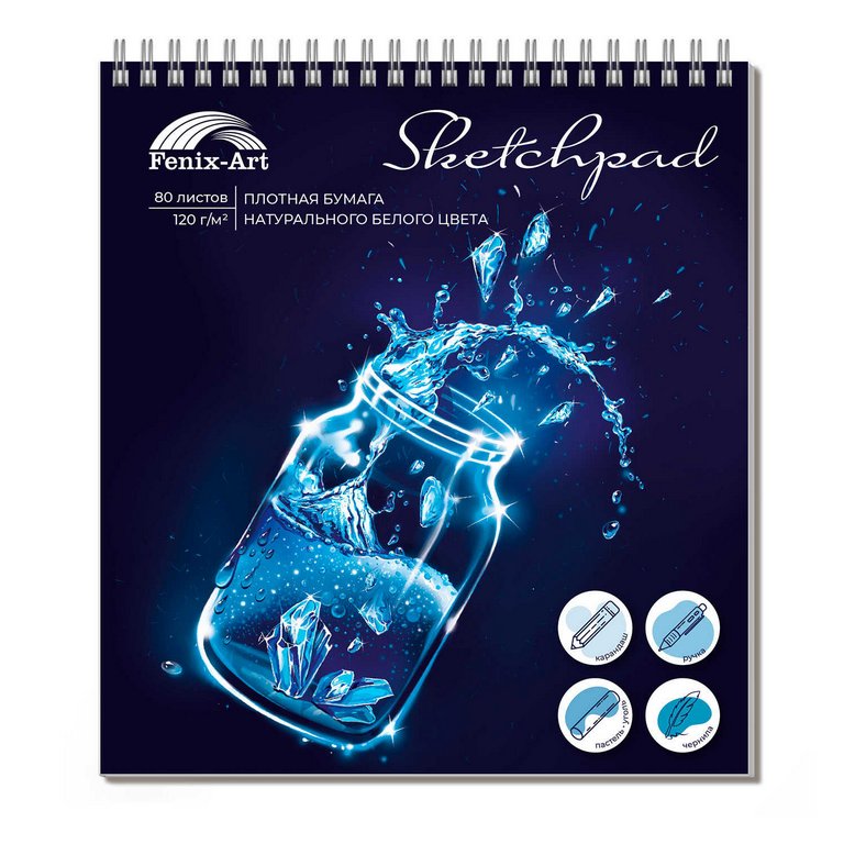 Скетчбук 155*180 мм, 80л. гребень "ИСКРЫ" 120 г/м2,  тв. переплёт