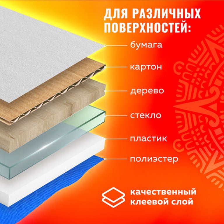 Наклейки из фетра "Рыбки" 12шт/уп. ОСТРОВ СОКРОВИЩ